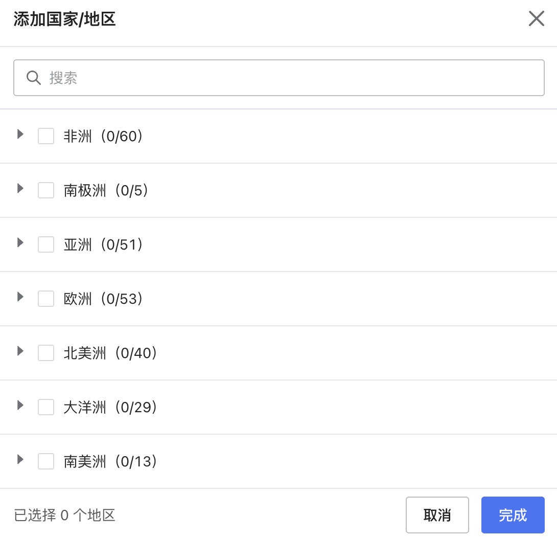 店匠添加多市场 店匠添加多市场