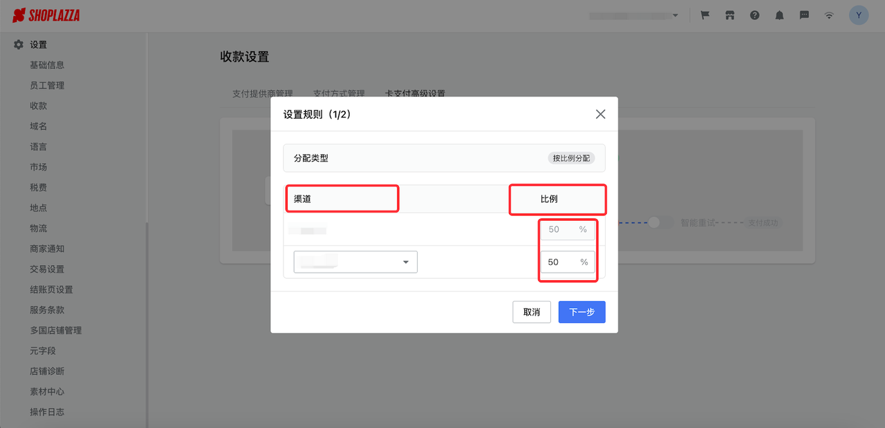 店匠交易分配功能 店匠交易分配功能