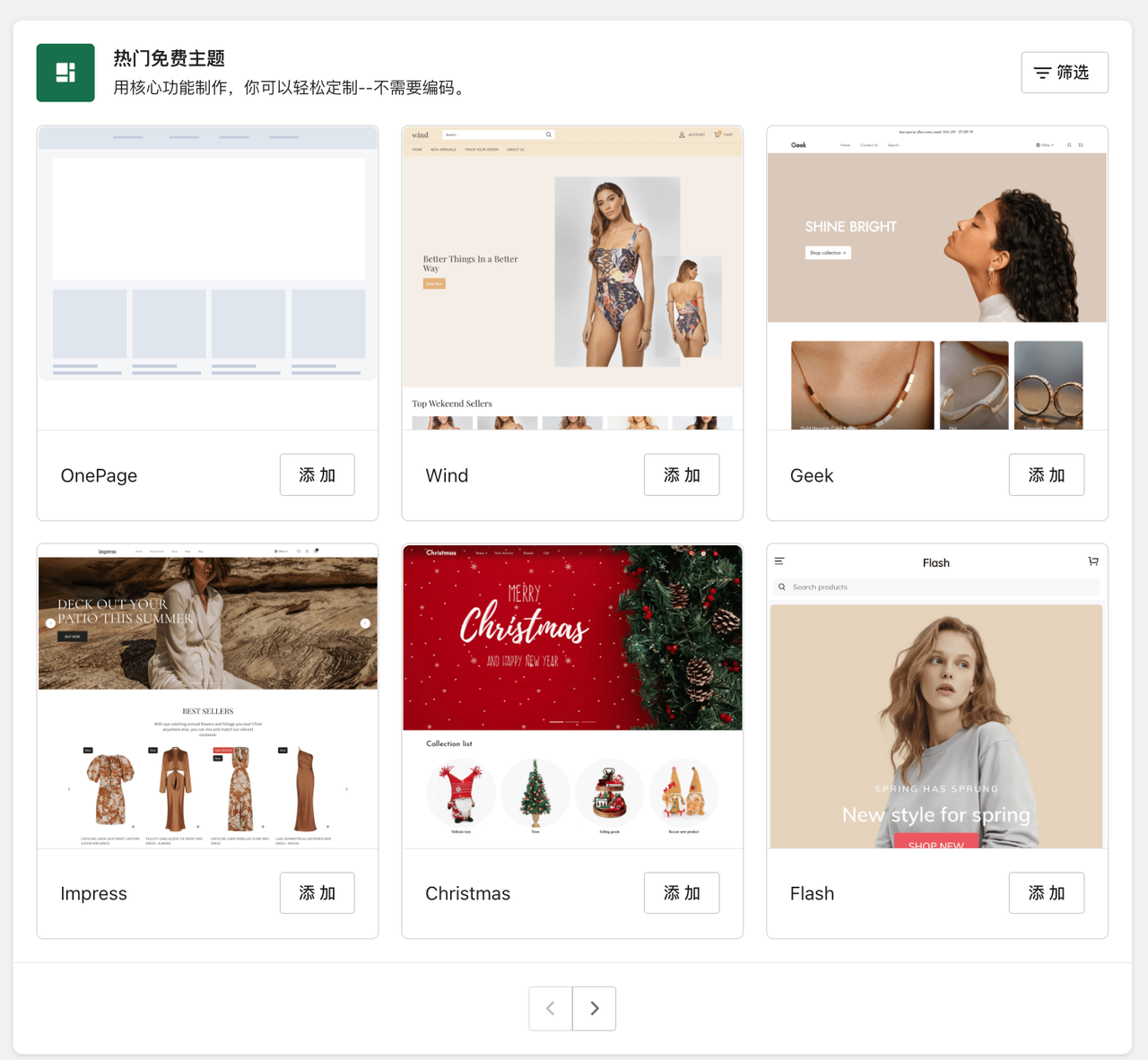 Shoplazza Farida 主题模板 Shoplazza Farida 主题模板