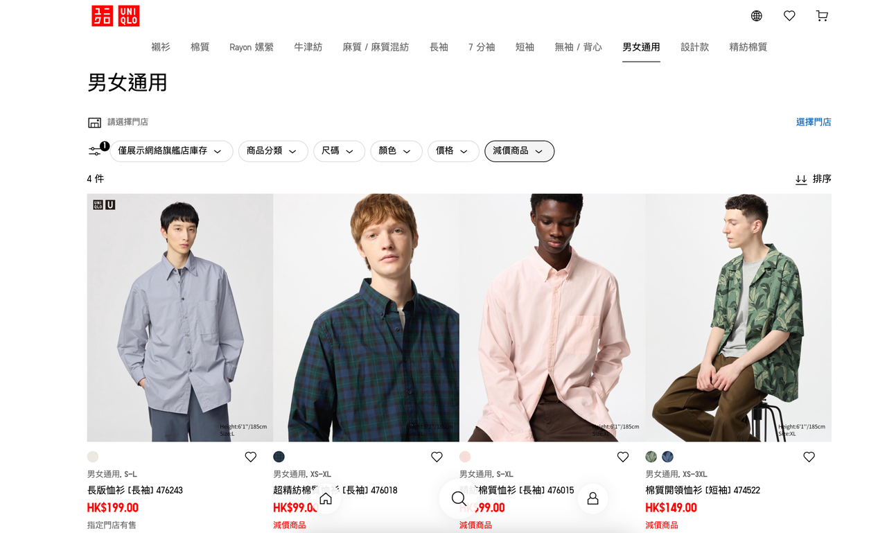 优衣库官网设计 优衣库官网设计