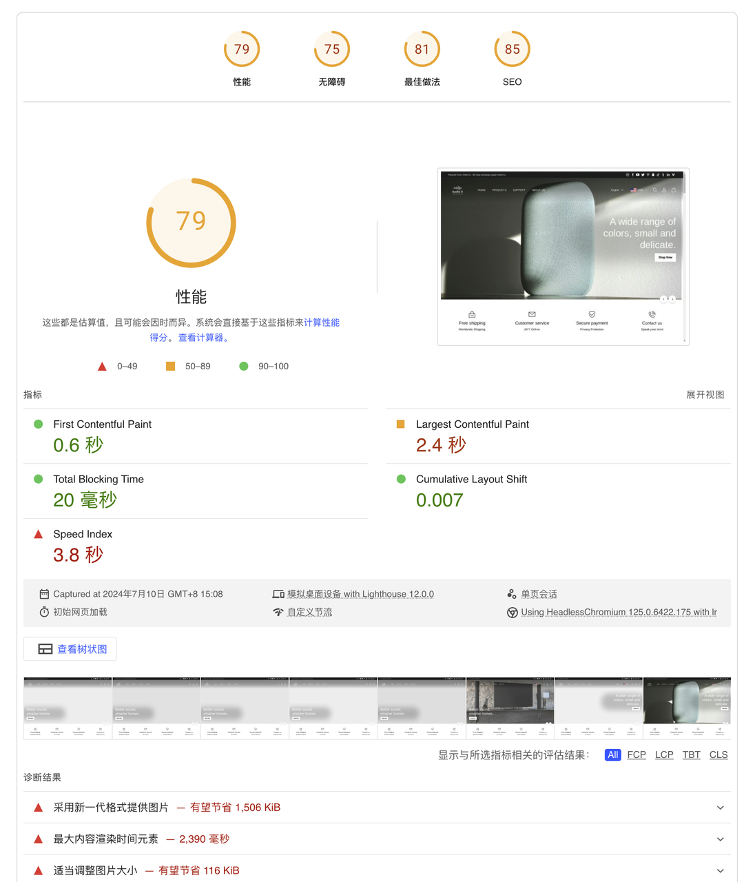 测试结果仅供参考