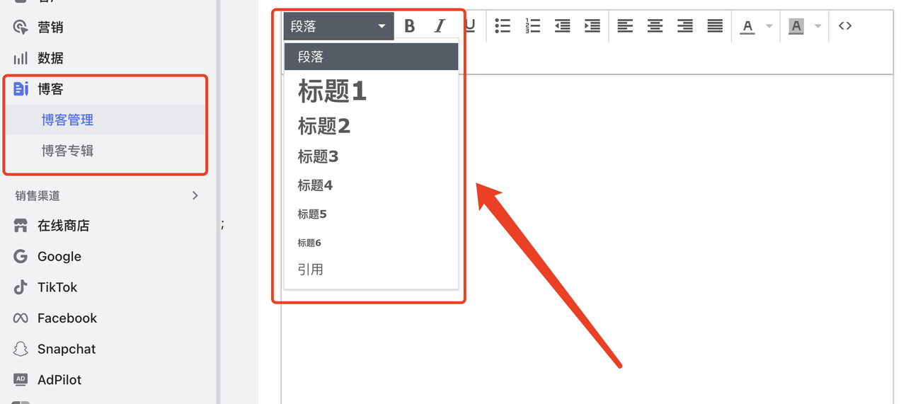 店匠Shoplazza 后台页面