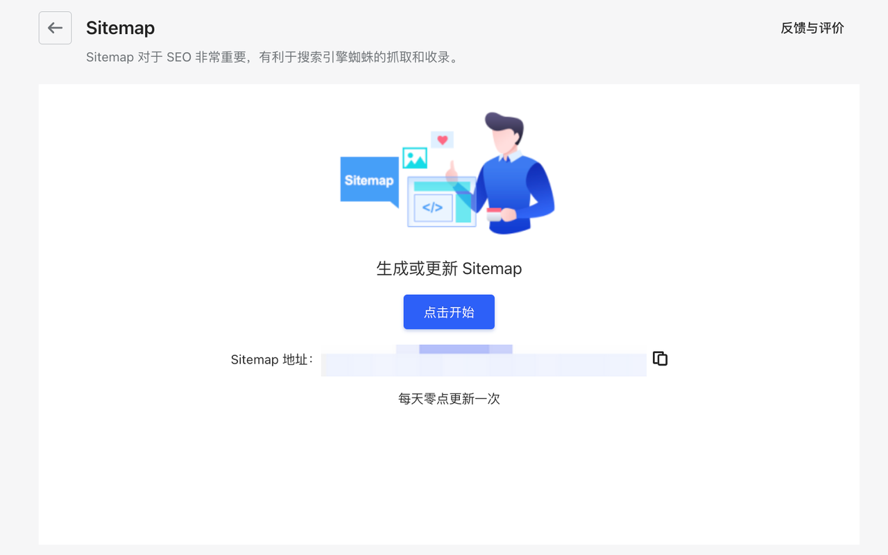 店匠Shoplazza 后台页面-2