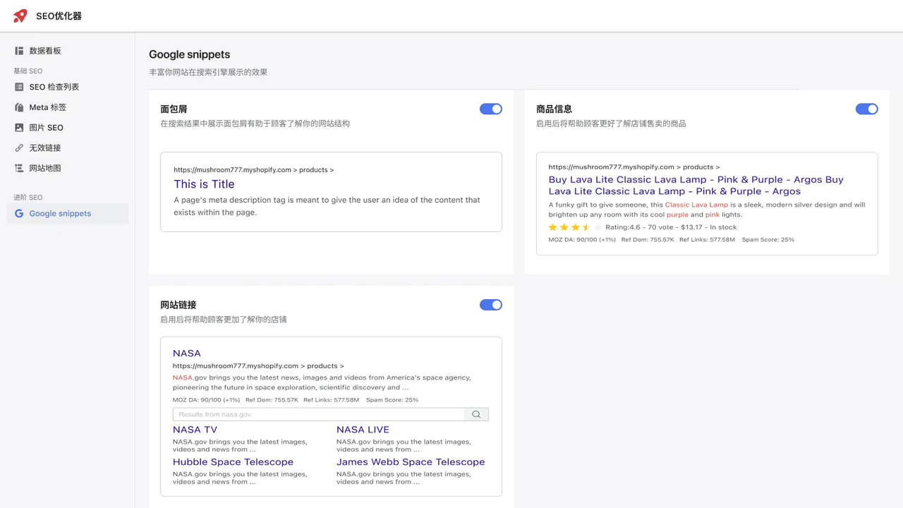 店匠配备AI辅助SEO优化工具.png