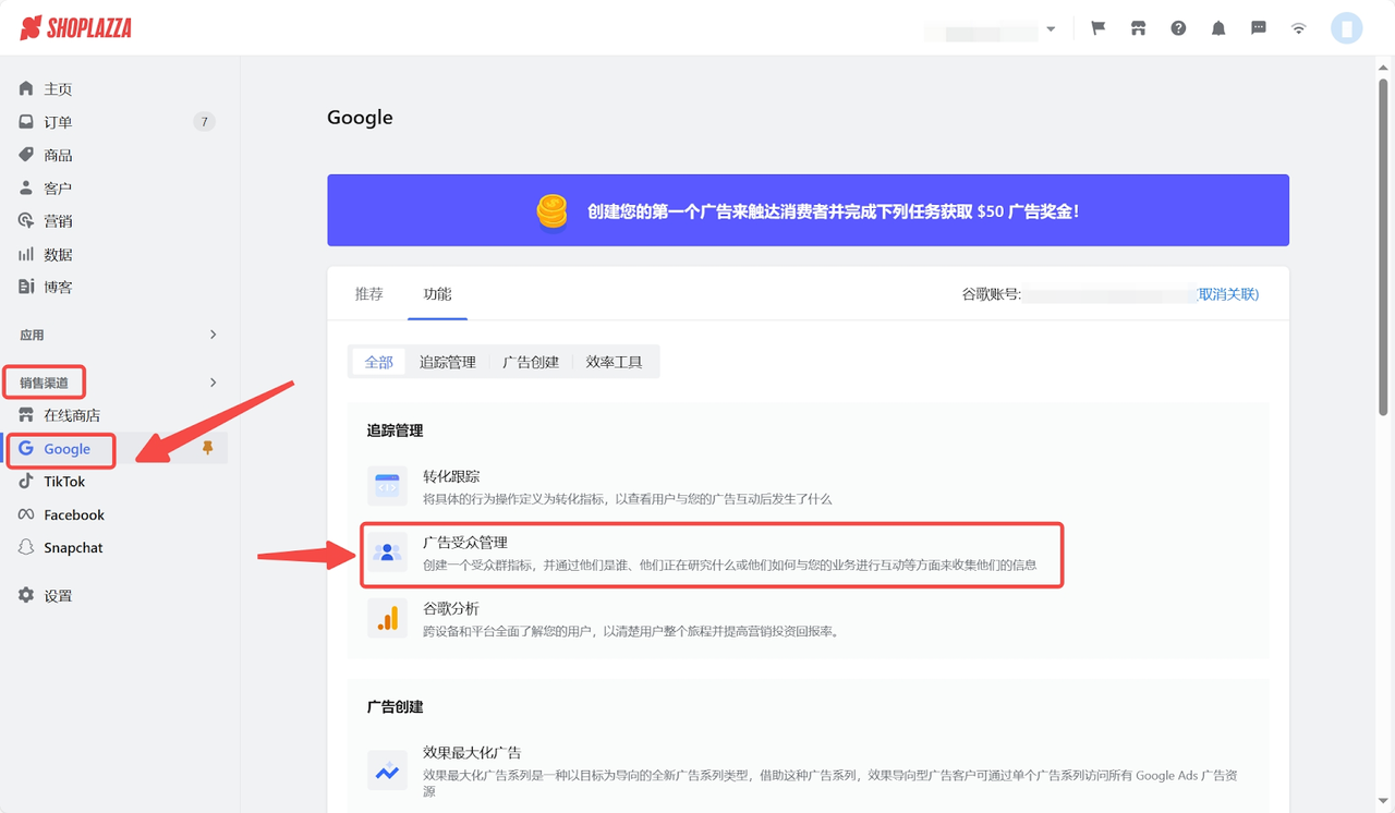 店匠谷歌转化跟踪数据.png 店匠谷歌转化跟踪数据.png