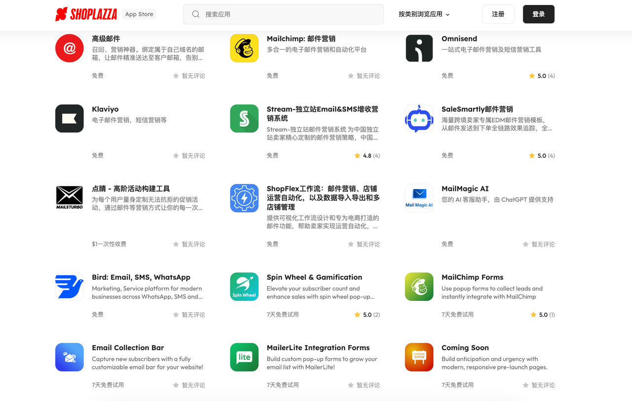 店匠EDM 营销辅助工具.png