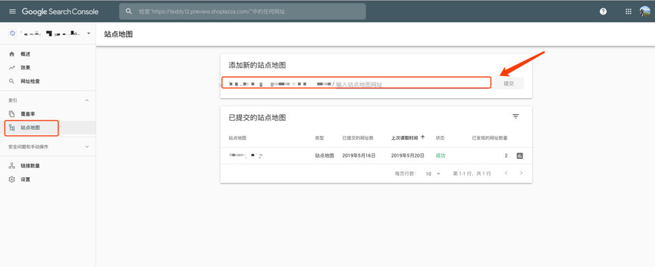 添加新的站点地图 添加新的站点地图