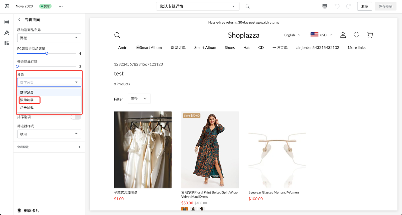 专辑页加载调整 专辑页加载调整