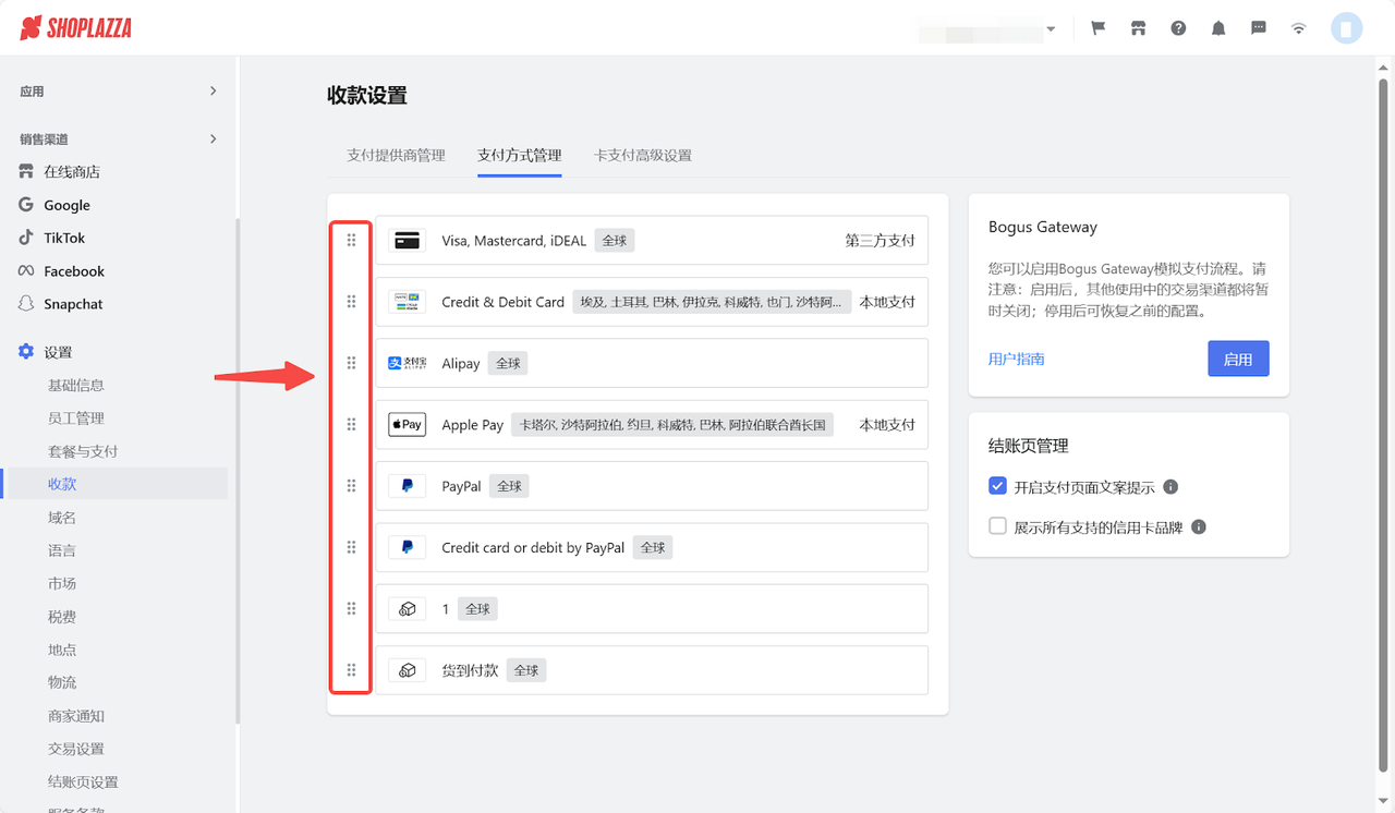 支持多种支付方式.png 支持多种支付方式.png