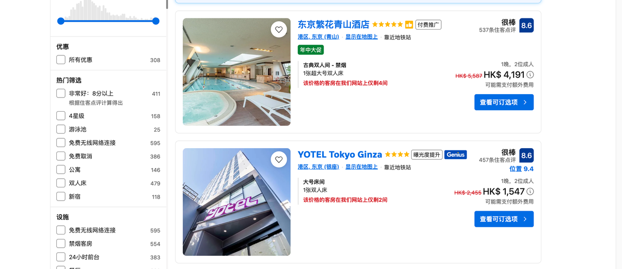 Booking.com酒店详情页 Booking.com酒店详情页