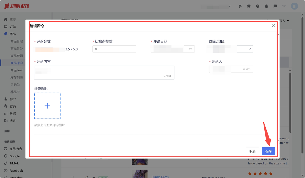 客户评价与星级 客户评价与星级