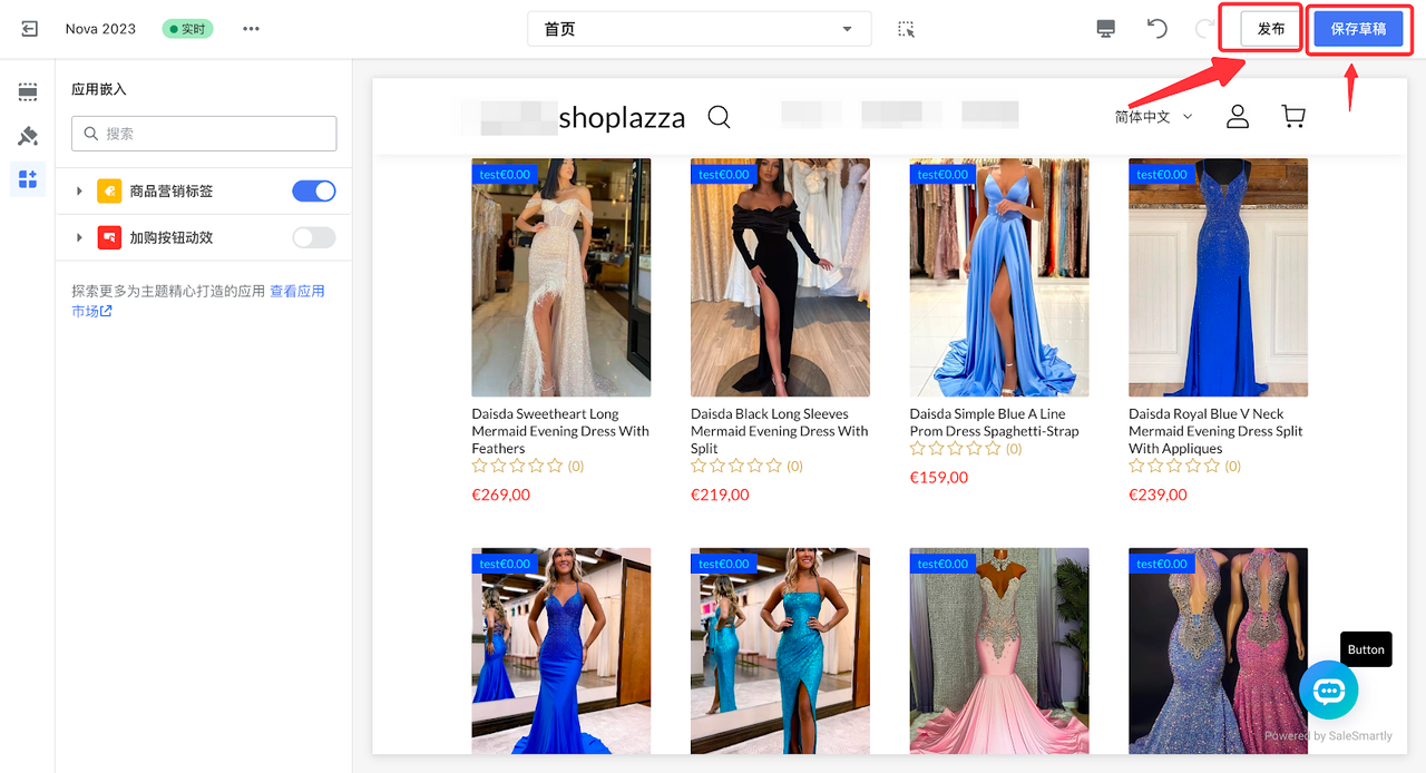 设置商品营销标签 设置商品营销标签