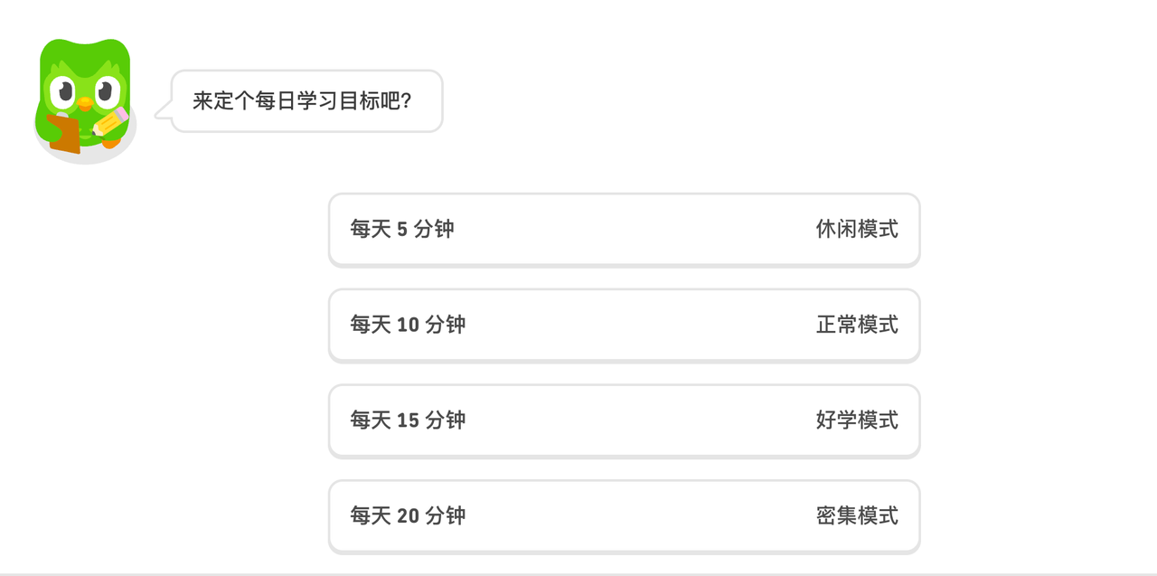 语言学习 App 「Duolingo」 语言学习 App 「Duolingo」
