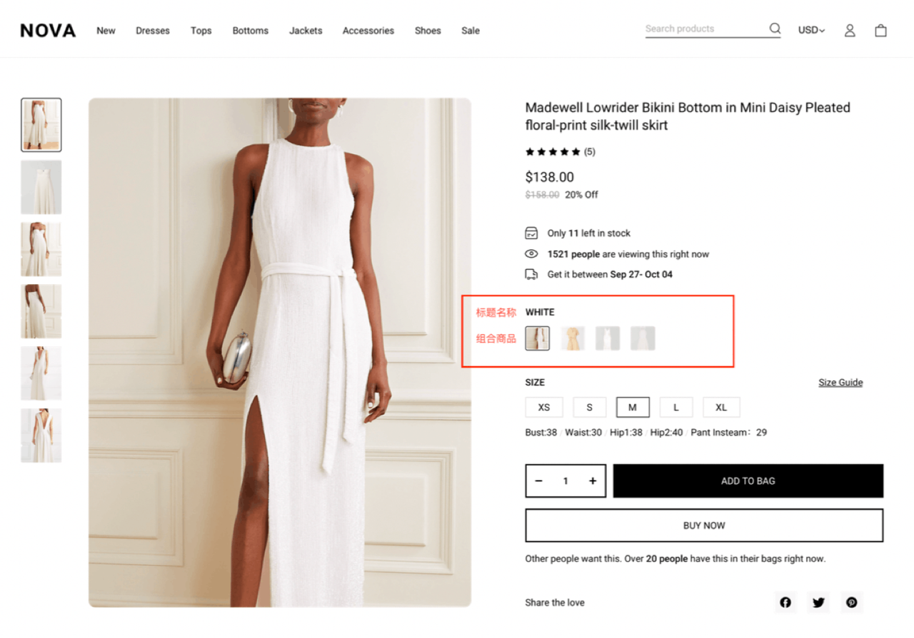 创建商品组合 创建商品组合