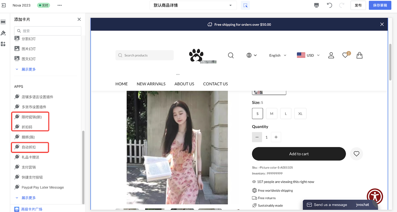 在商品详情页中添加折扣卡片 在商品详情页中添加折扣卡片