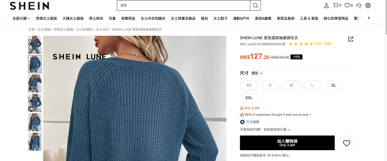 Shein使用高开低走定价法 Shein使用高开低走定价法