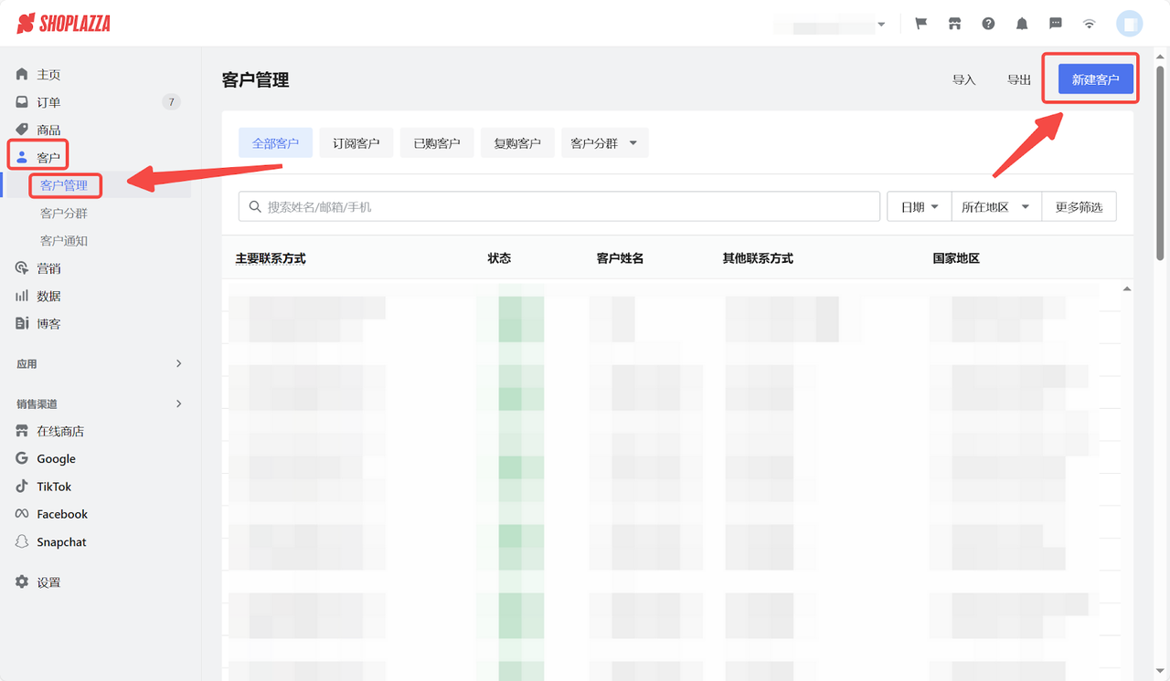 客户关系管理系统.png 客户关系管理系统.png