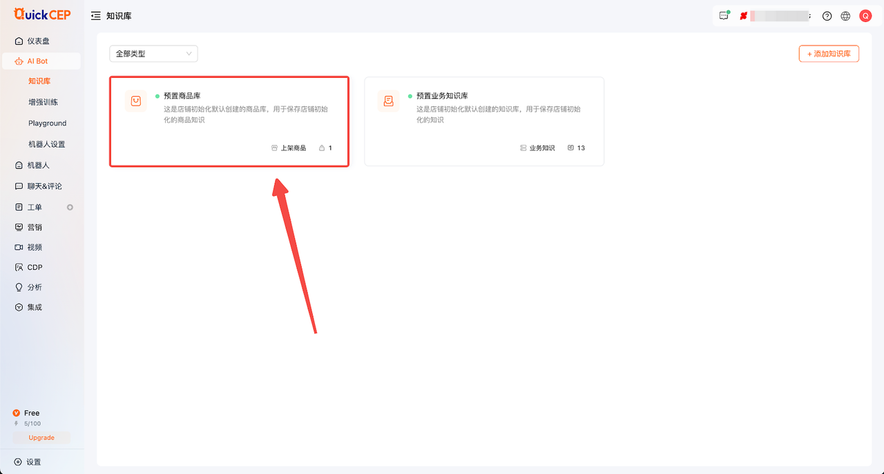 QuickCEP知识库.png QuickCEP知识库.png