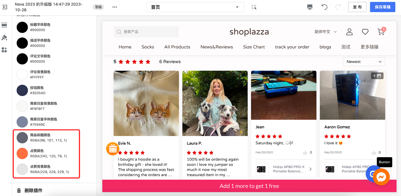 添加评论展示区卡片 添加评论展示区卡片