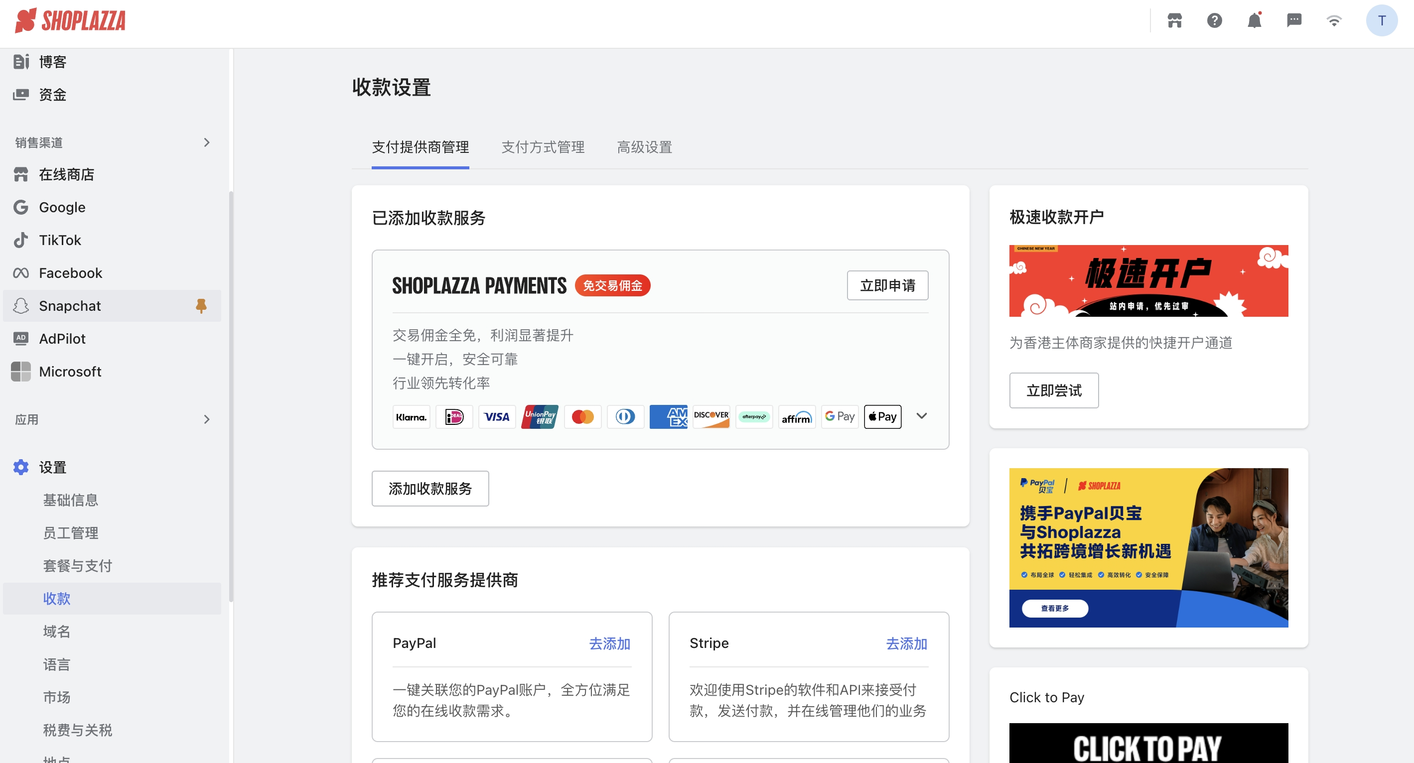 配置支付与物流.png 配置支付与物流.png