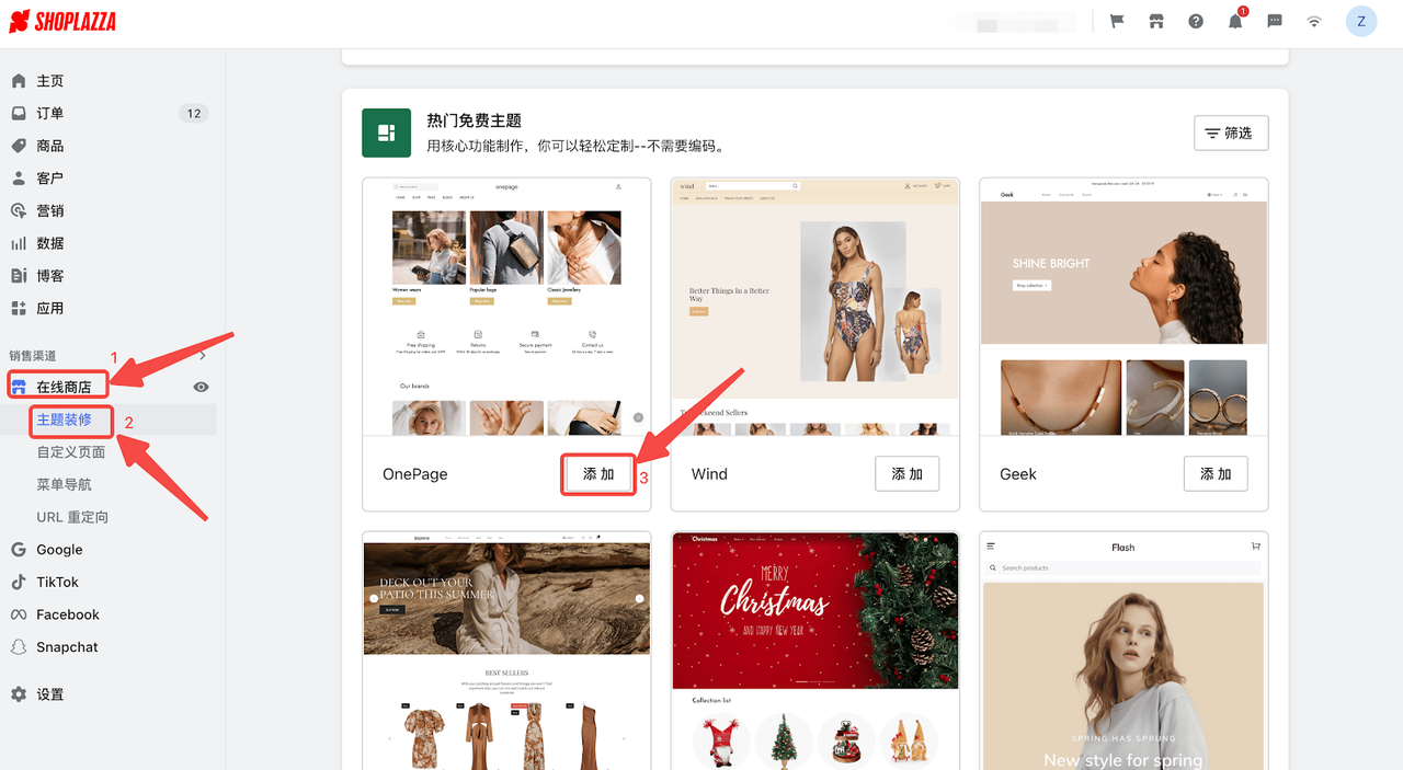 装修店铺.png 装修店铺.png