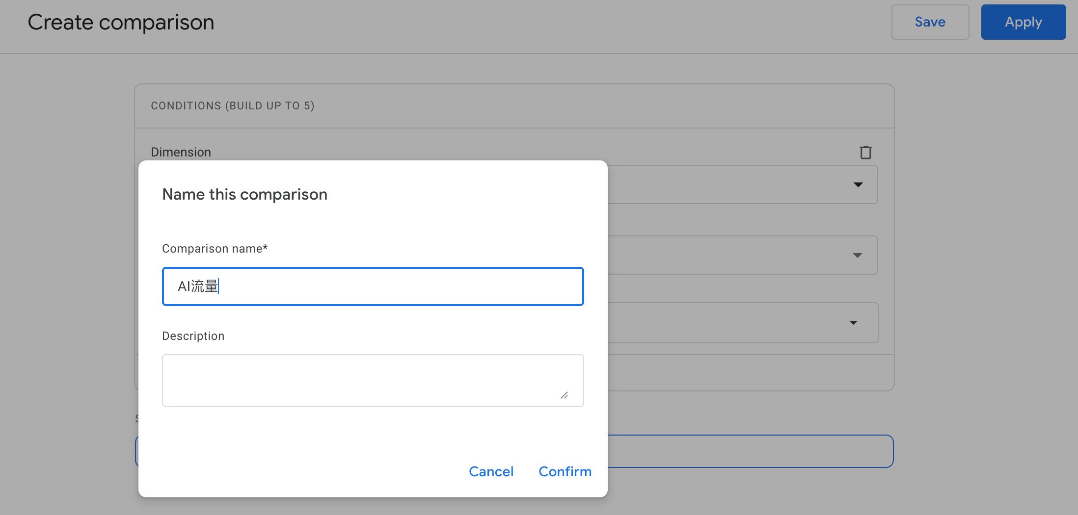 GA4保存自定义细分 GA4保存自定义细分