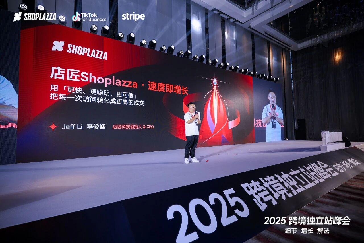 2025 跨境独立站峰会CEO 李俊峰发言.jpeg