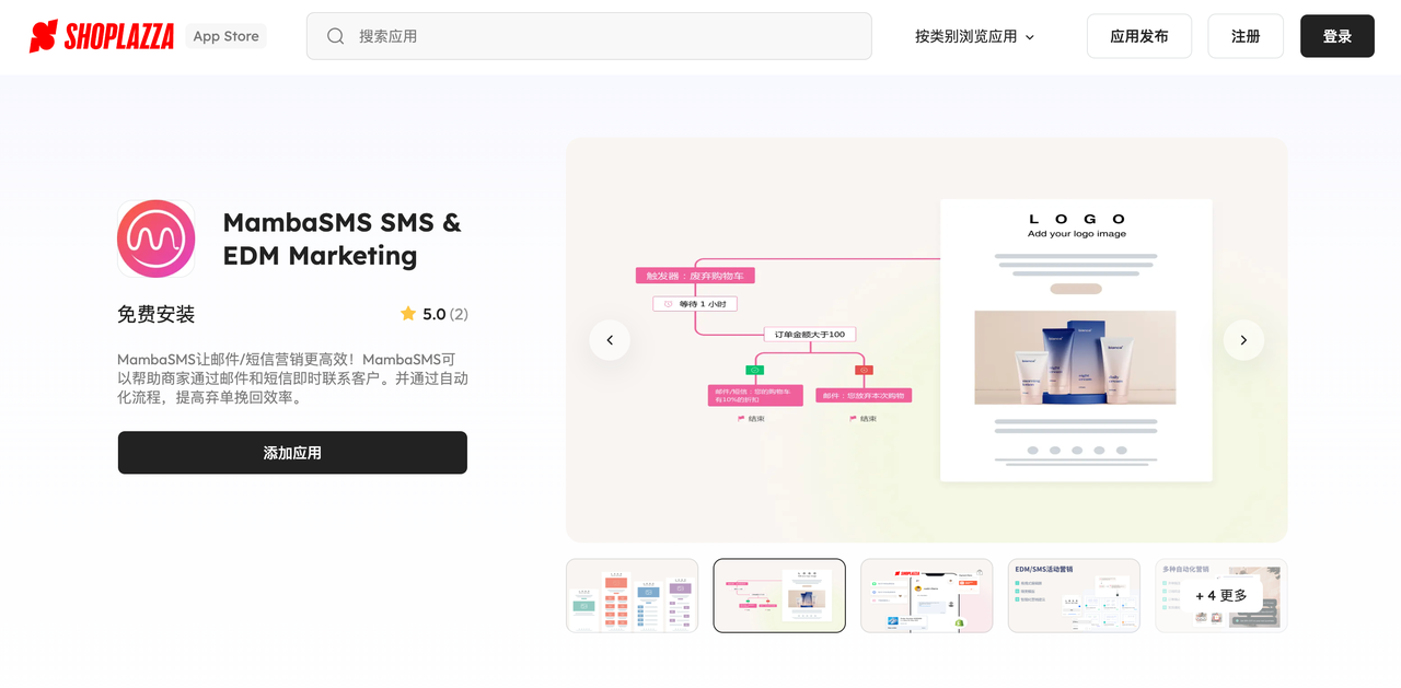 曼巴 MambaSMS.png 曼巴 MambaSMS.png