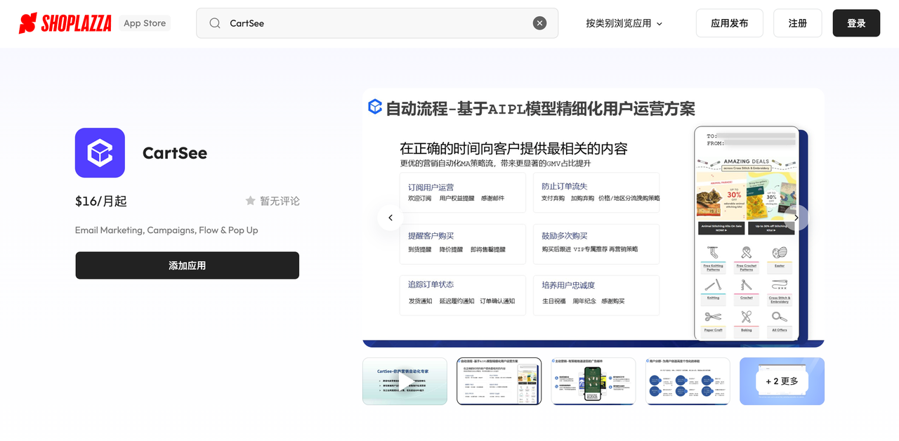 Cartsee.png Cartsee.png