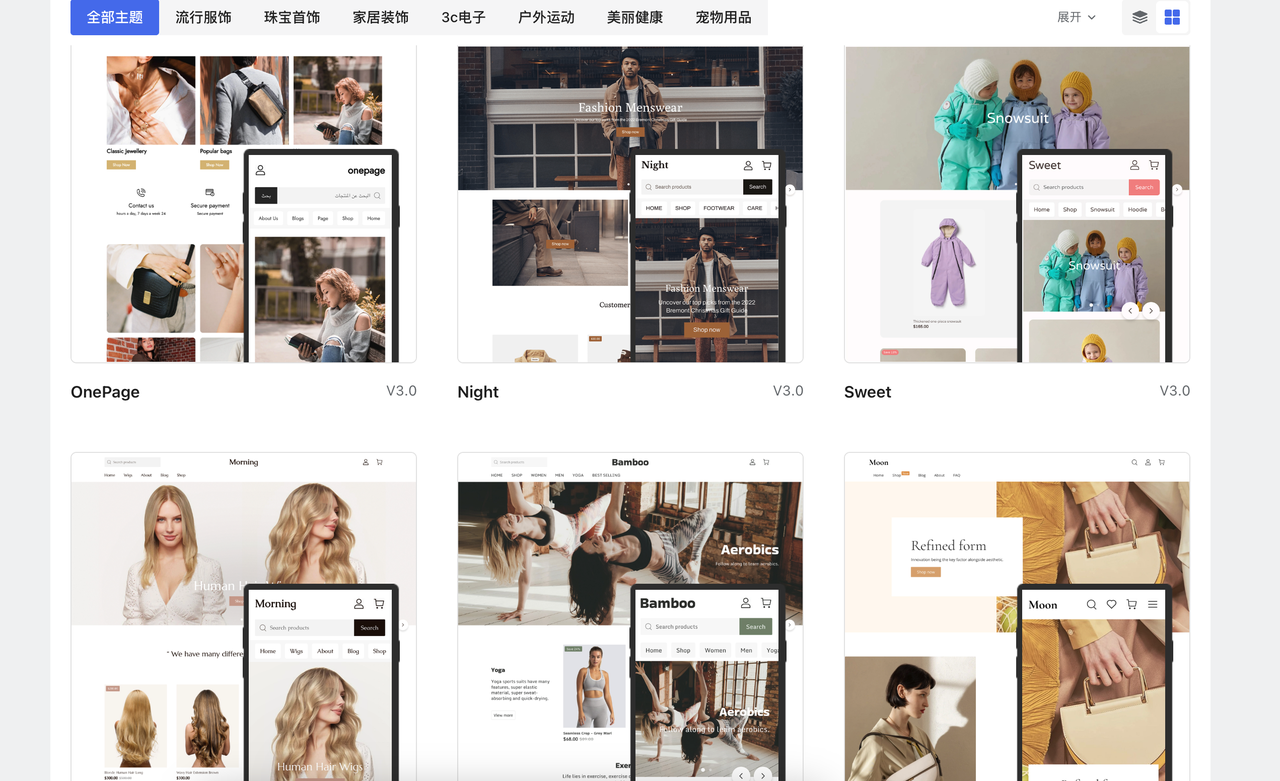 店匠Shoplazza 独立站主题模板.png 店匠Shoplazza 独立站主题模板.png