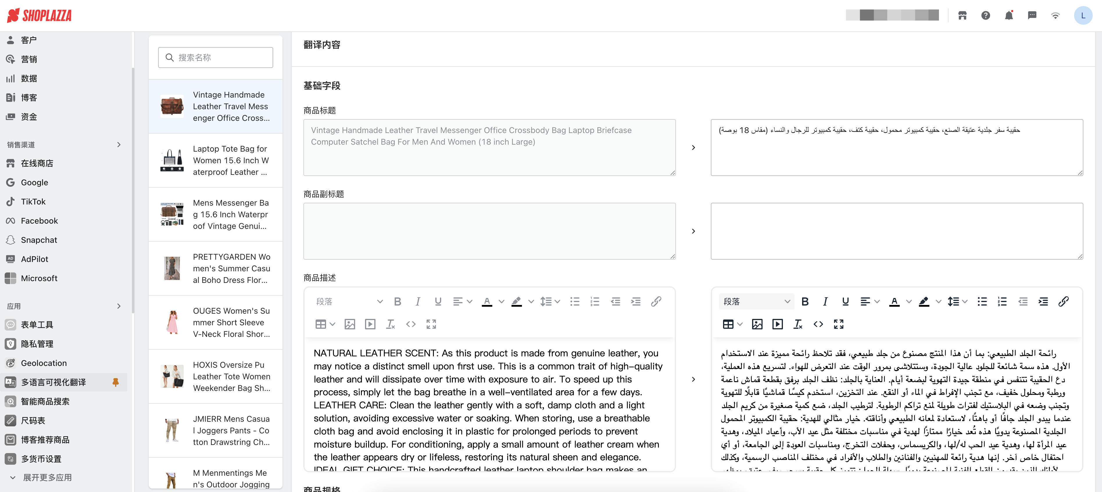 「多语言可视化翻译」插件.png 「多语言可视化翻译」插件.png