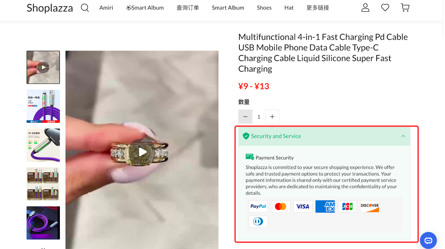 提升顾客信任与购物体验.png 提升顾客信任与购物体验.png