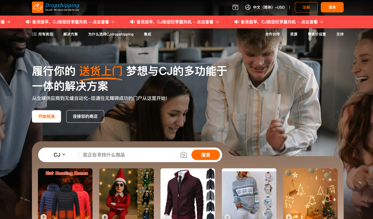 CJdropshipping.png
