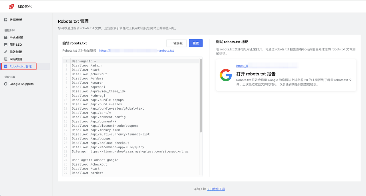 SEO Optimizer 优化工具.png SEO Optimizer 优化工具.png