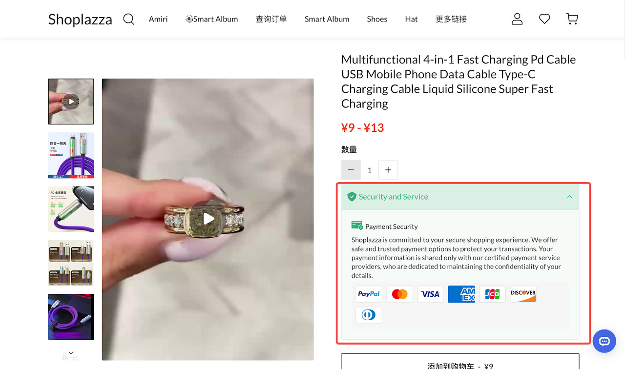 「店铺氛围」插件.png 「店铺氛围」插件.png