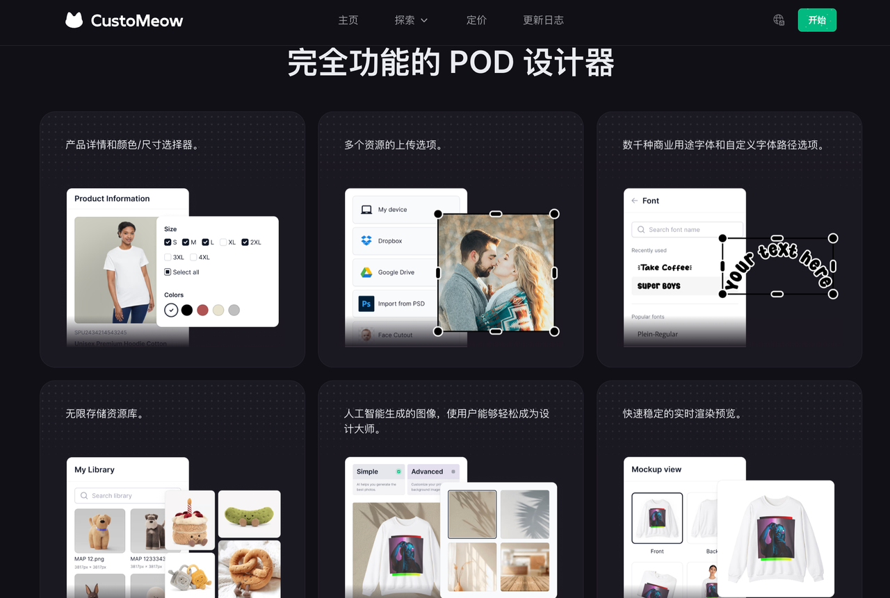 「CustoMeow」插件 「CustoMeow」插件