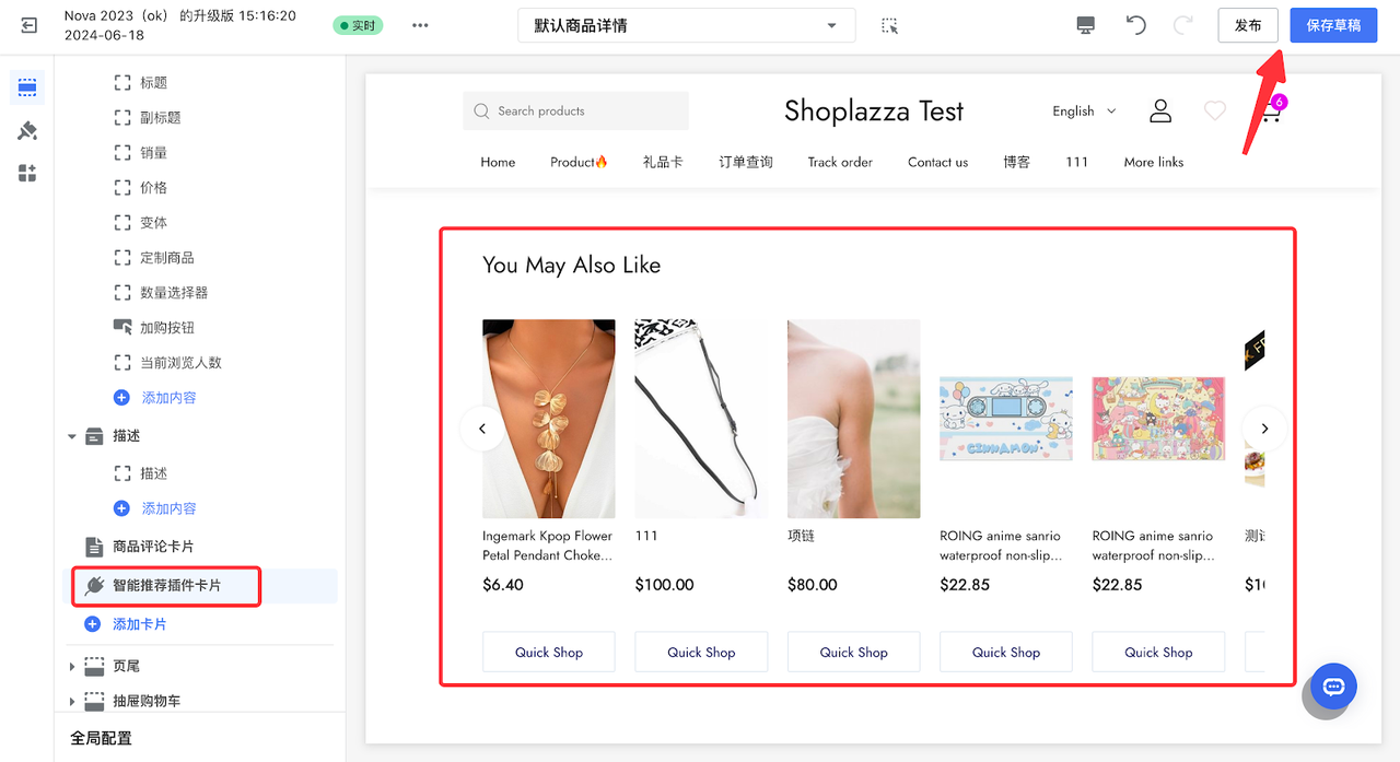 智能商品推荐功能.png 智能商品推荐功能.png