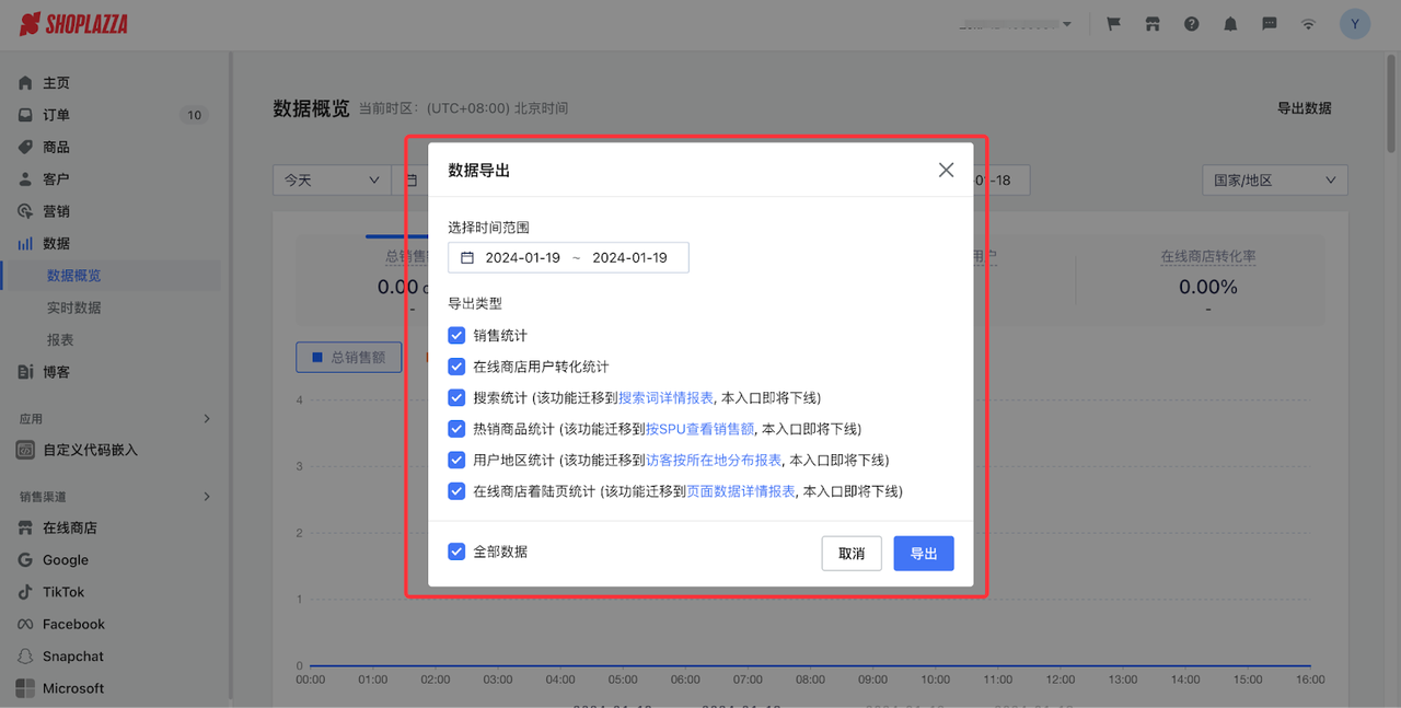 通过数据看板了解店铺运营情况.png 通过数据看板了解店铺运营情况.png