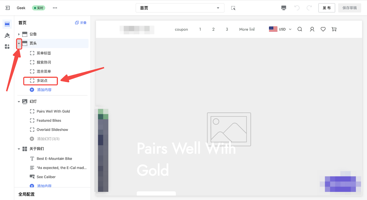 店匠Shoplazza 支持多站点管理