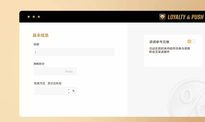 AI 驱动邮件营销