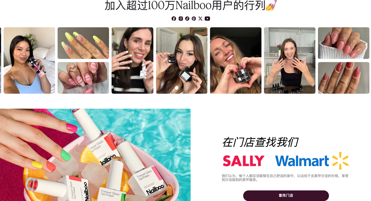 居家美甲引领者 Nailboo 居家美甲引领者 Nailboo