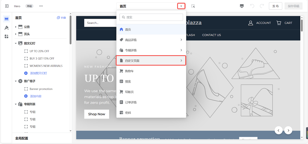 店匠Shoplazza 自定义页面功能 店匠Shoplazza 自定义页面功能