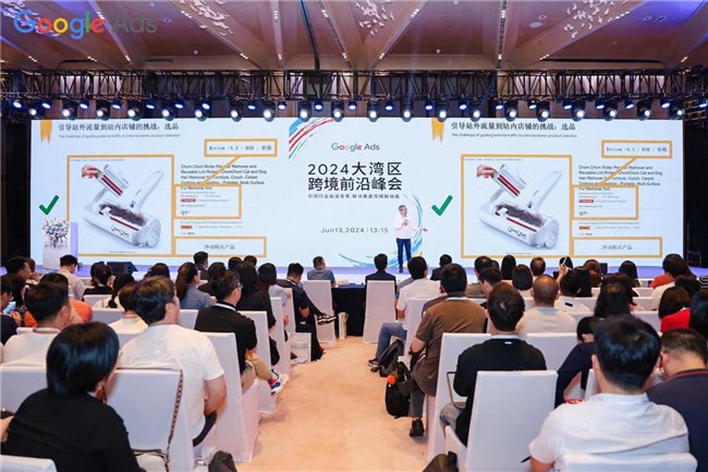 店匠科技闪耀谷歌大湾区峰会，助力全球商家实现独立站出海梦想