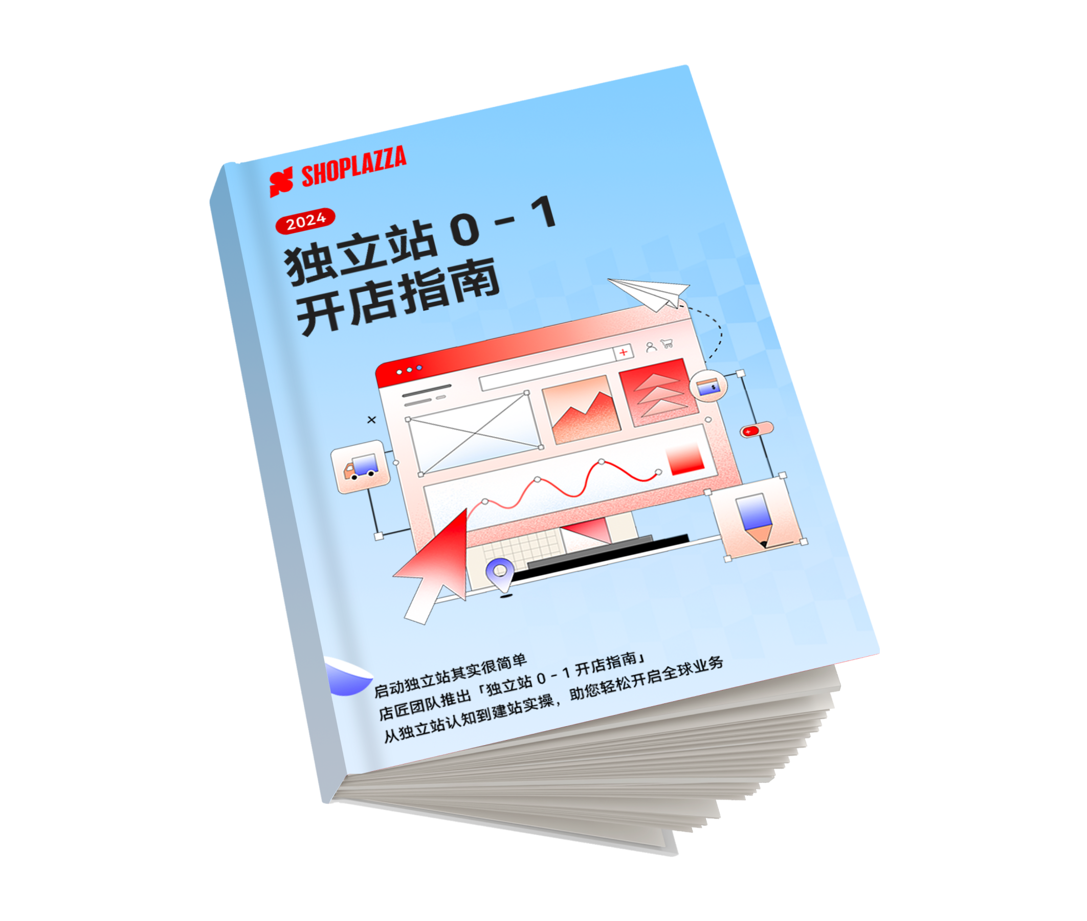 跨境独立站建站平台与电商解决方案 ｜店匠 Shoplazza