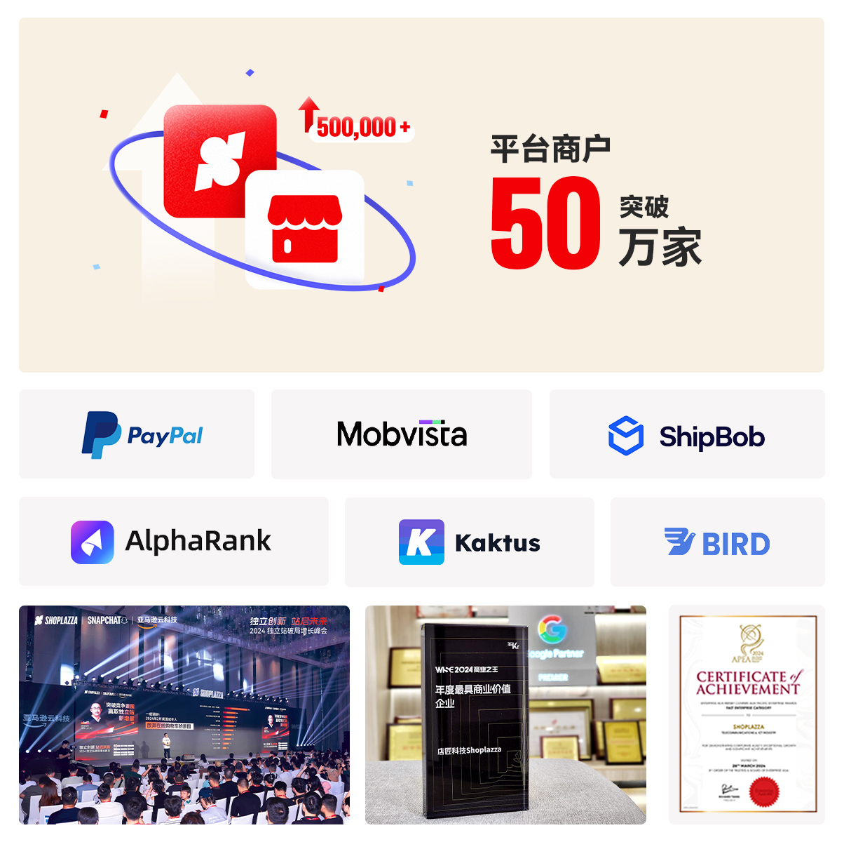 跨境独立站建站平台与电商解决方案 ｜店匠 Shoplazza