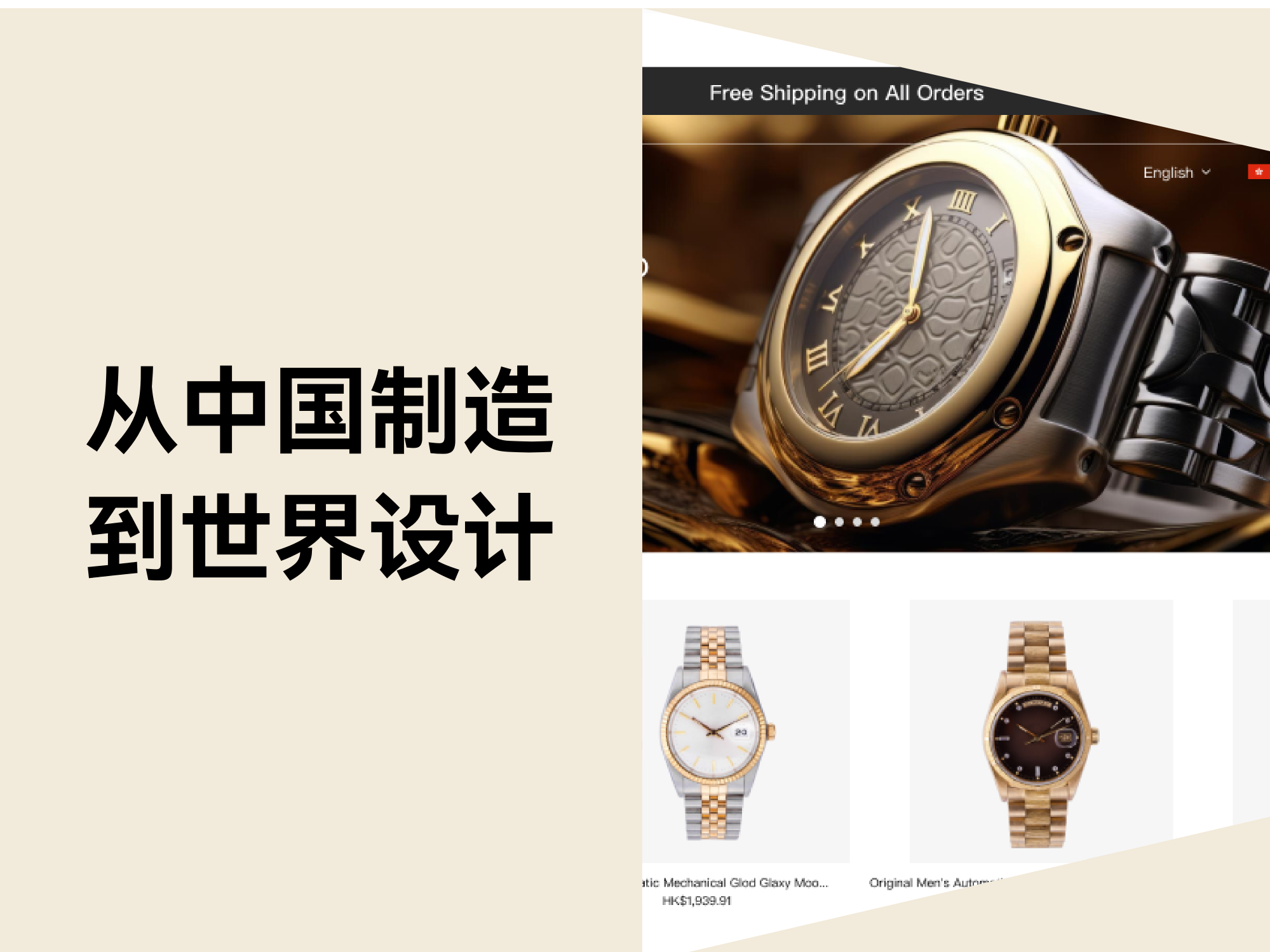 从中国制造到世界设计：机械腕表品牌巧借支付升级，黑五同期50%销量增长