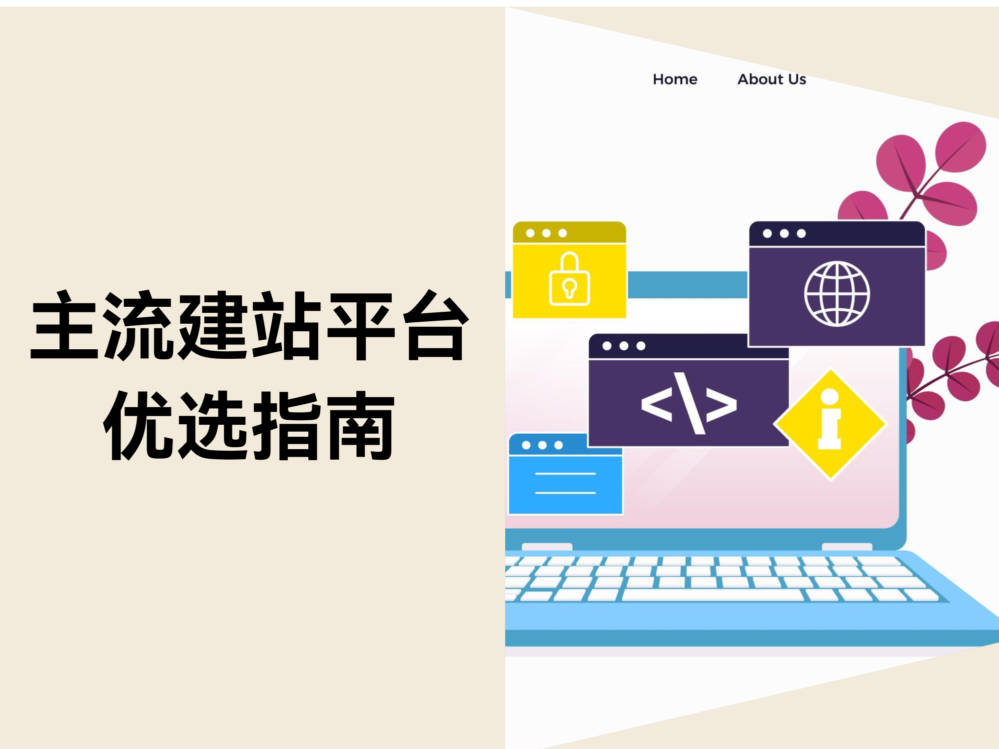 七大主流建站平台对比：中国跨境电商独立站平台优选指南（2025）