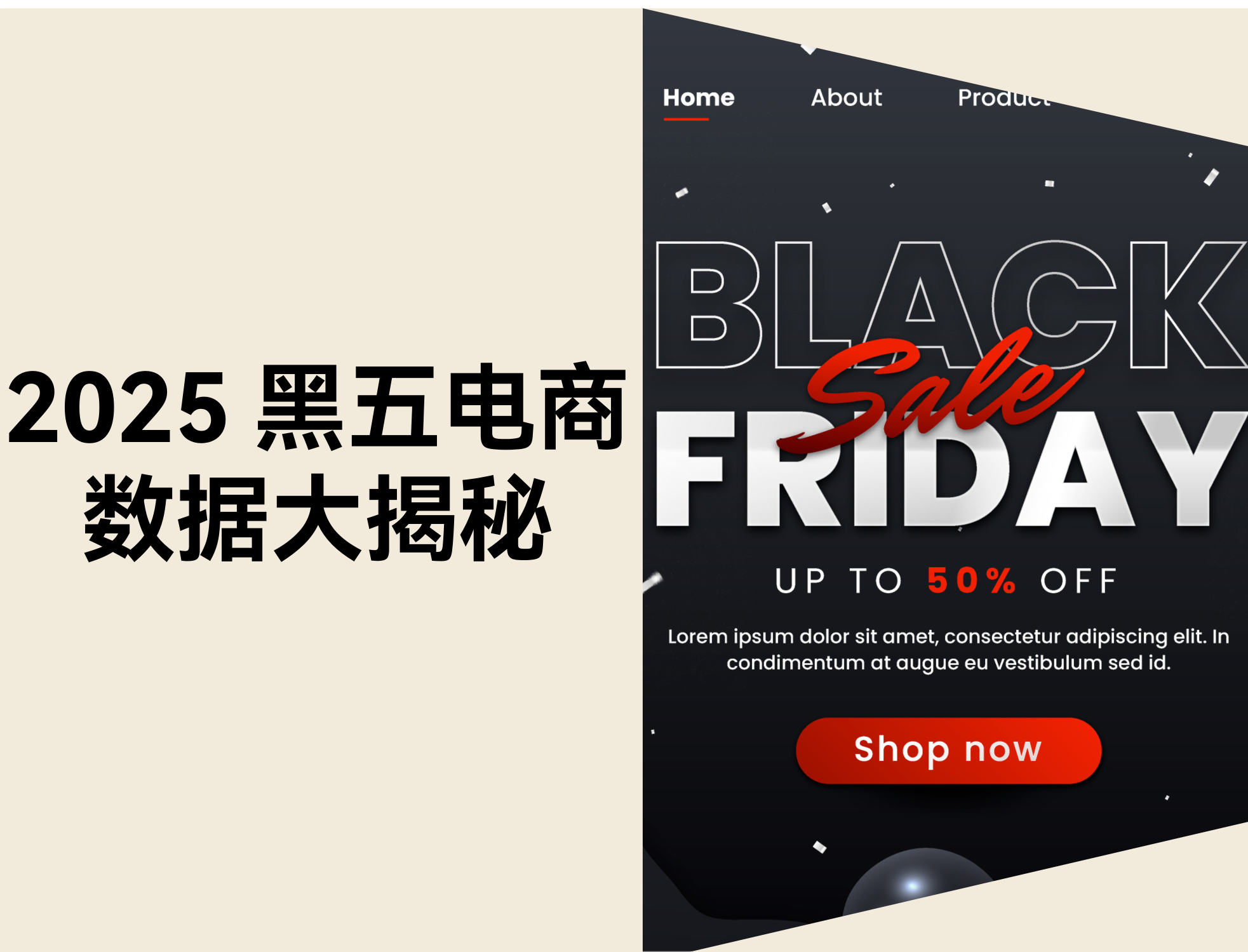 每分钟狂卖 1250 万？2025 黑五电商数据解读与独立站机会