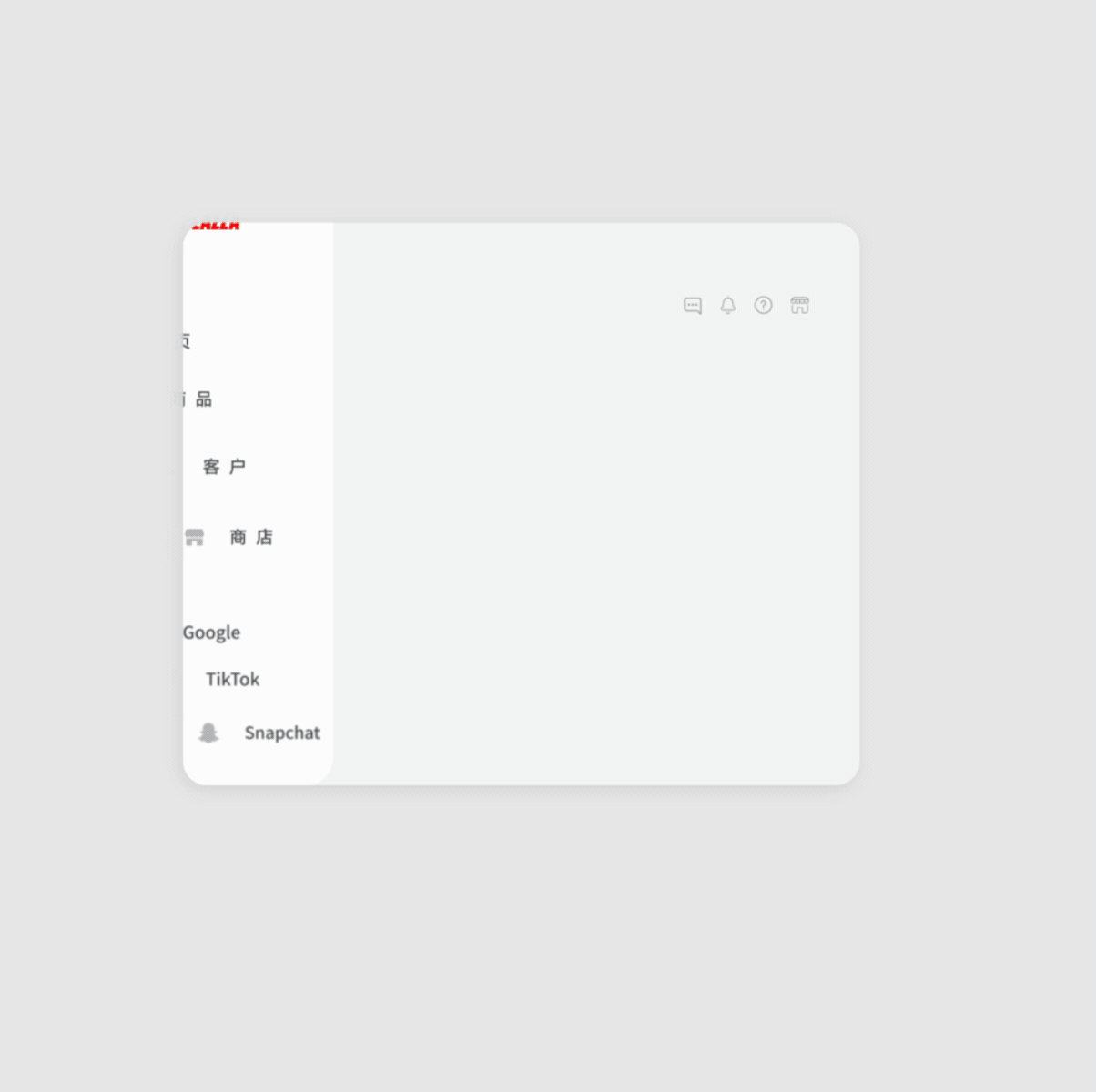跨境独立站建站平台与电商解决方案 ｜店匠 Shoplazza